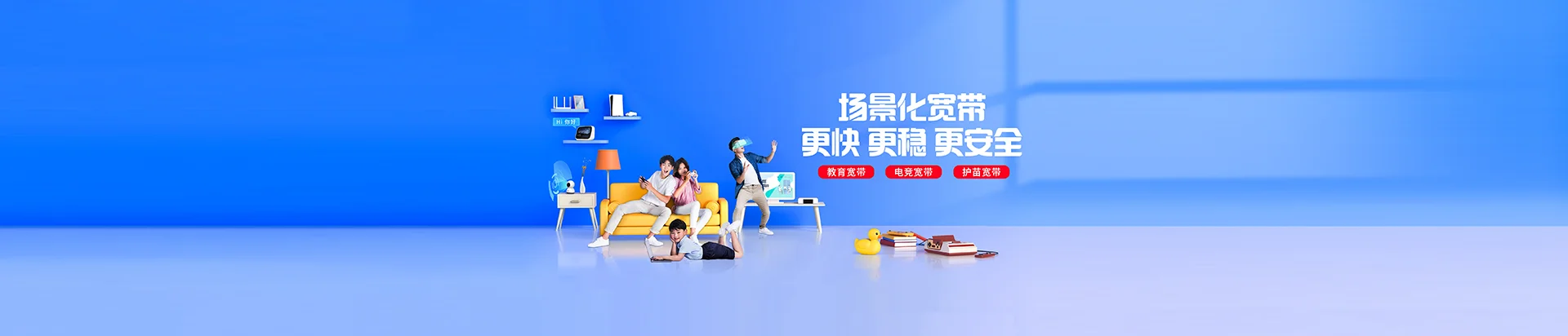寿县移动宽带