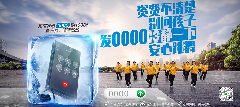 中国移动寿县移动宽带